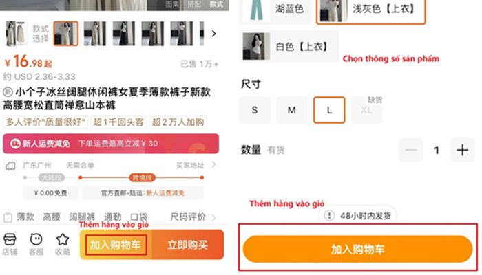 Chọn thông số sản phẩm và nhấn “加入购物车” để thêm hàng vào giỏ